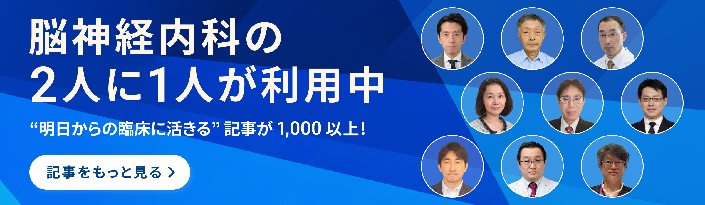 会員登録